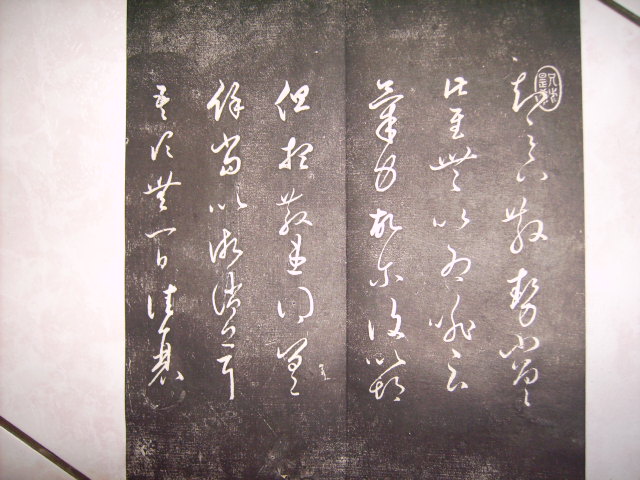 清    老易齋法書 068.jpg