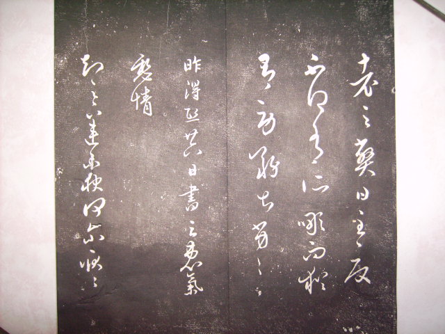 清    老易齋法書 069.jpg