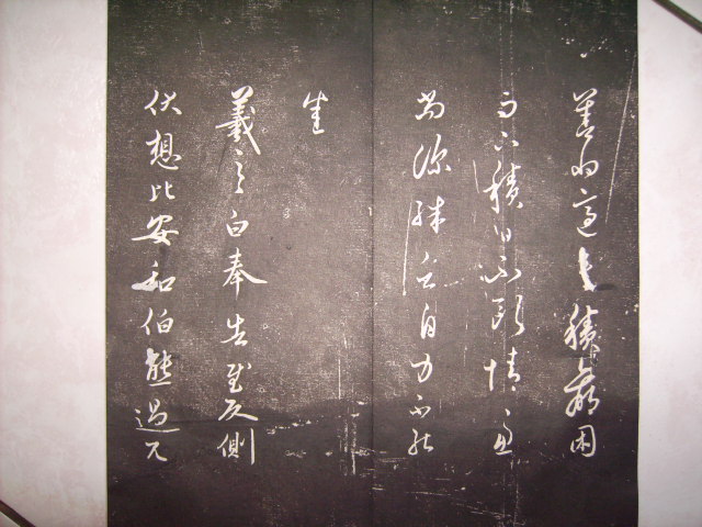 清    老易齋法書 070.jpg