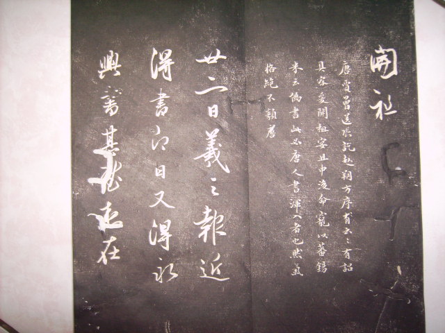 清    老易齋法書 074.jpg