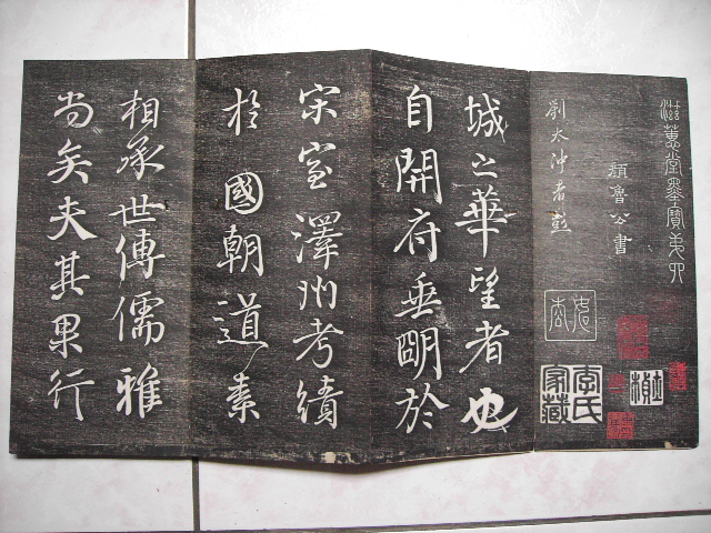 清  滋蕙堂墨寶 036.jpg