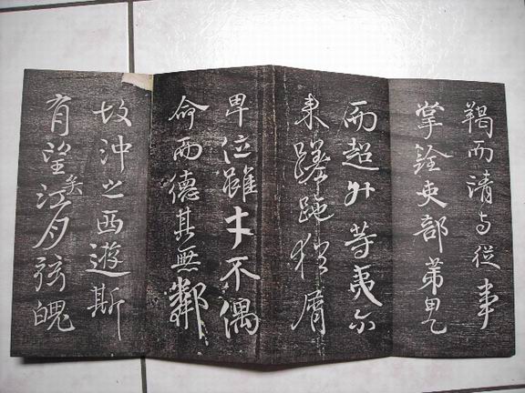調整大小清  滋蕙堂墨寶 038.jpg