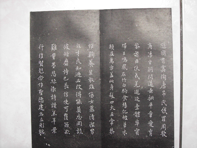 清  甌香館法書 005.jpg