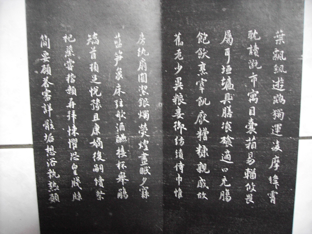 清  甌香館法書 010.jpg