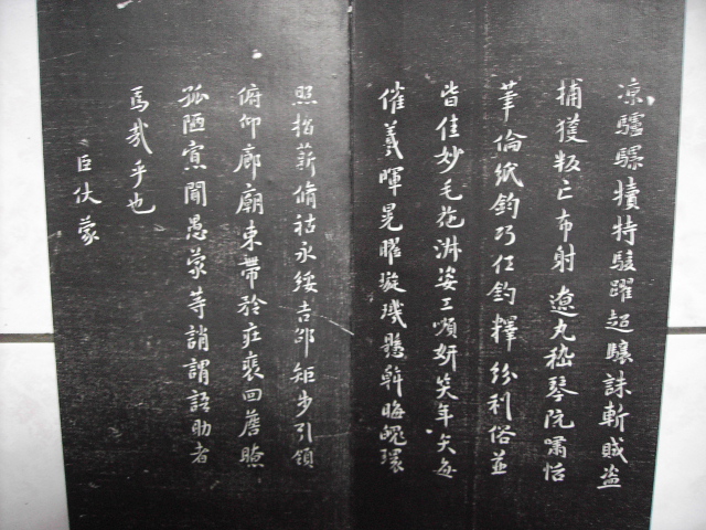 清  甌香館法書 011.jpg