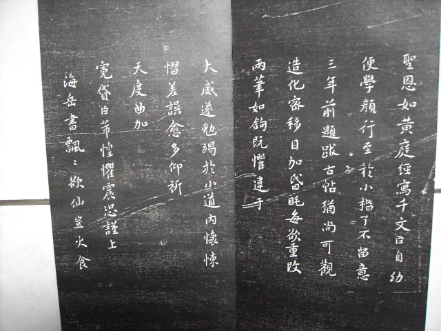 清  甌香館法書 012.jpg