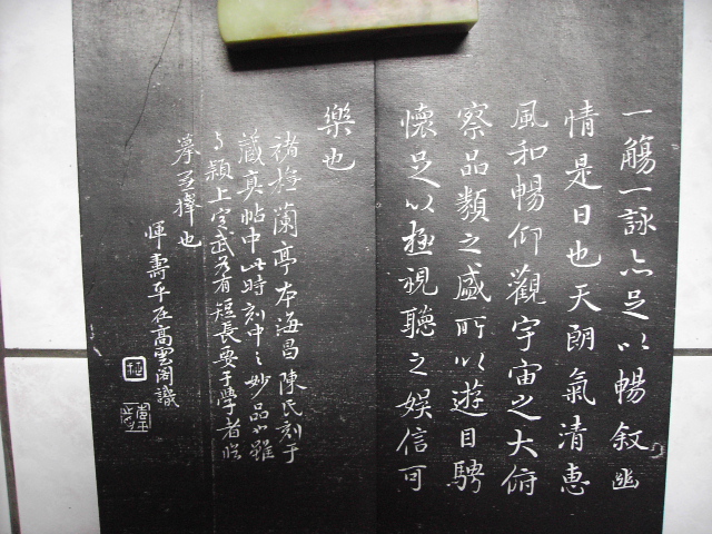 清  甌香館法書 014.jpg