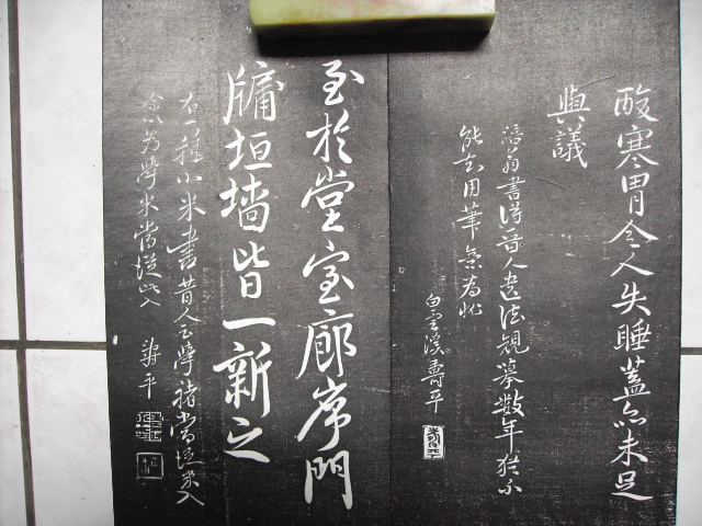 清  甌香館法書 020.jpg