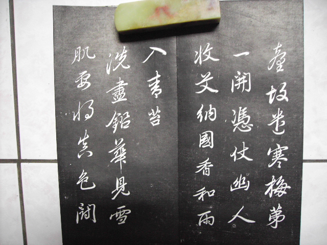 清  甌香館法書 022.jpg