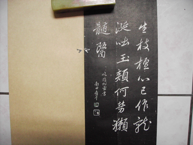 清  甌香館法書 023.jpg