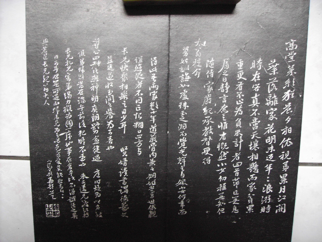 清  甌香館法書 026.jpg