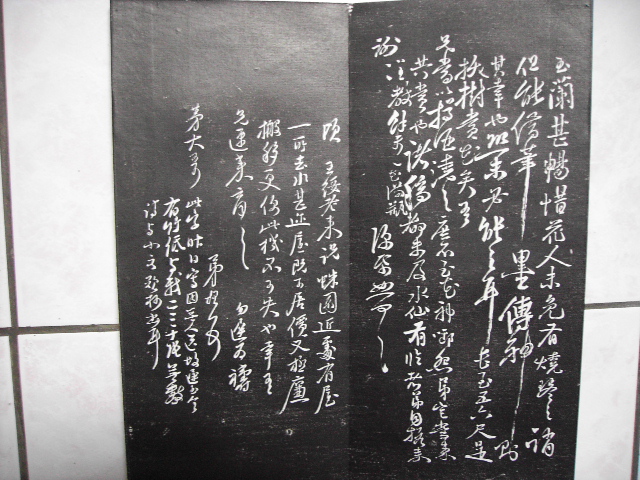 清  甌香館法書 029.jpg