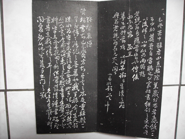 清  甌香館法書 032.jpg