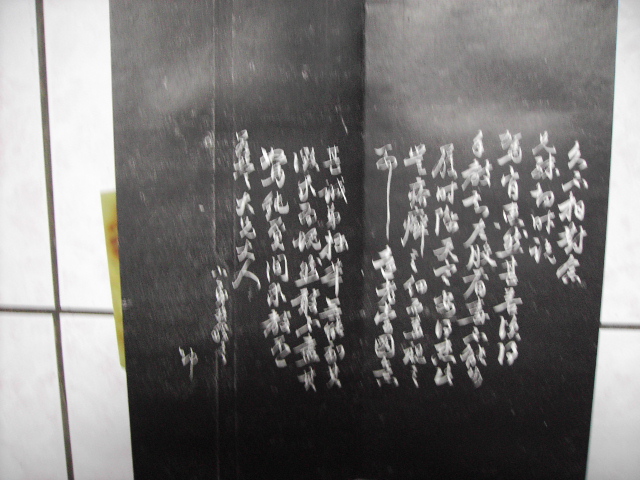 清  甌香館法書 038.jpg