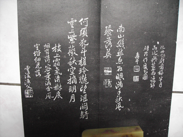 清  甌香館法書 069.jpg