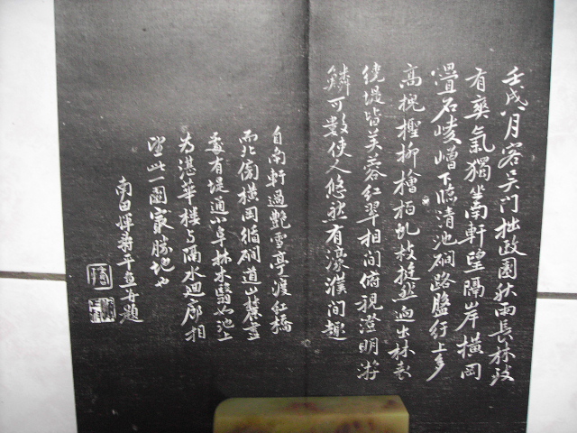 清  甌香館法書 070.jpg