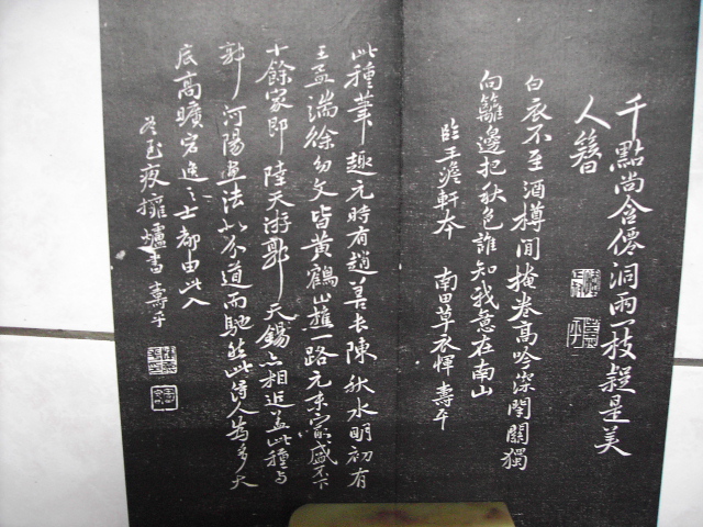 清  甌香館法書 072.jpg