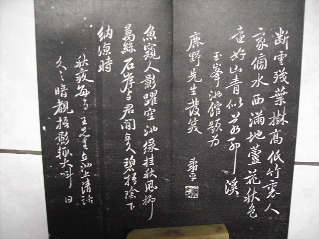 清  甌香館法書 073.jpg