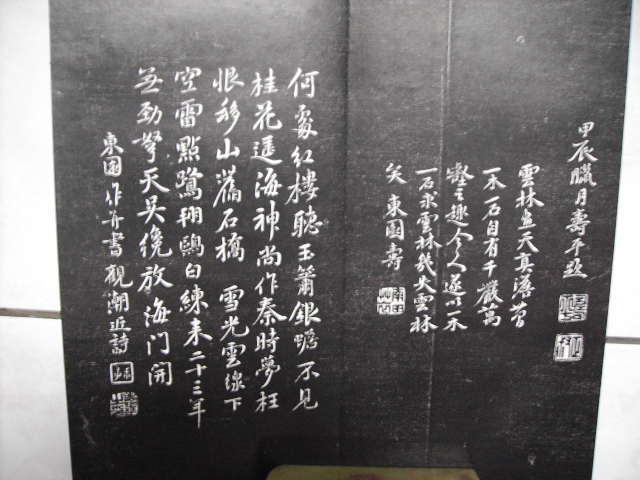 清  甌香館法書 075.jpg