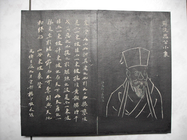 清  景蘇園法帖 003.jpg