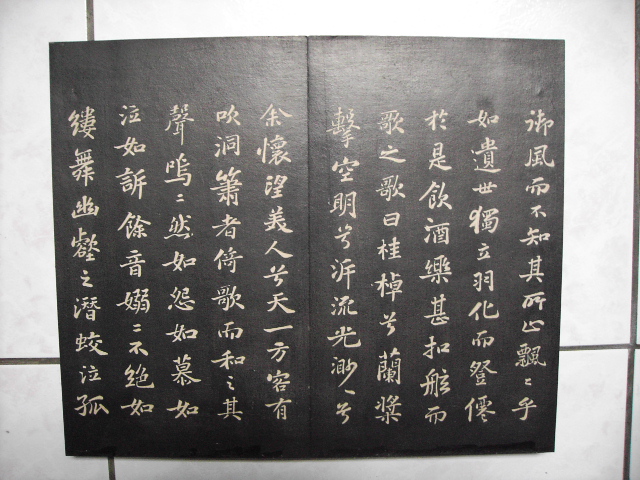 清  景蘇園法帖 005.jpg