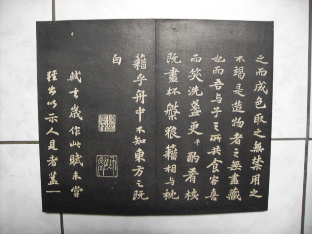 清  景蘇園法帖 009.jpg