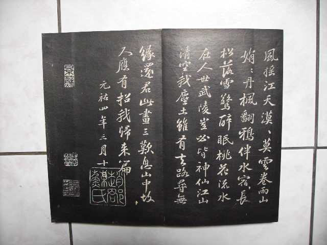 清  景蘇園法帖 034.jpg