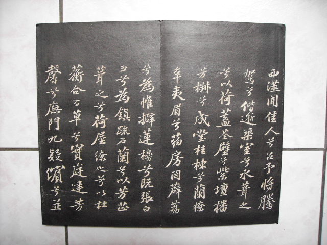 清  景蘇園法帖 072.jpg