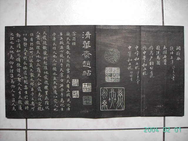 清  清華齋趙帖 004.jpg