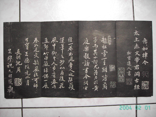 清  清華齋趙帖 008.jpg