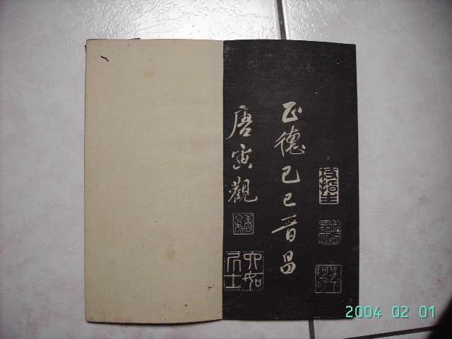 清  清華齋趙帖 009.jpg