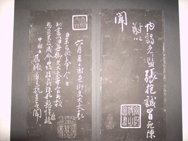 三表真蹟 006.jpg