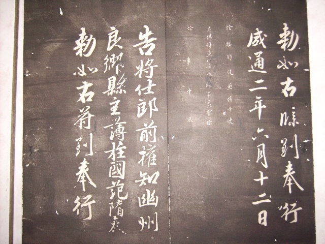 清  平遠山房法帖 005.jpg
