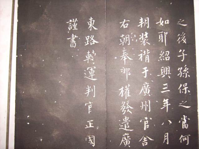 清  平遠山房法帖 007.jpg