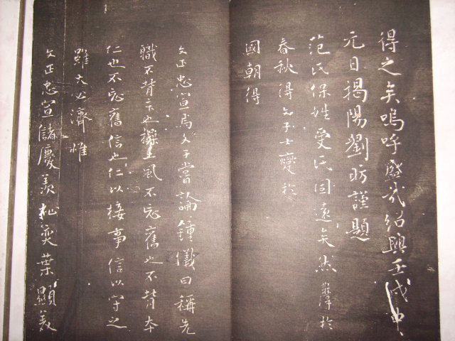 清  平遠山房法帖 010.jpg