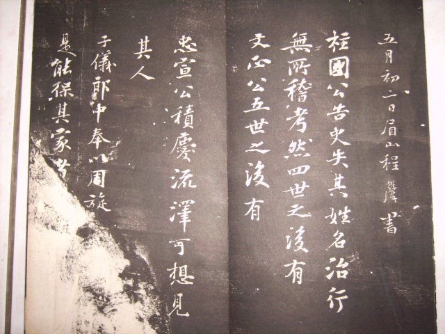 清  平遠山房法帖 012.jpg