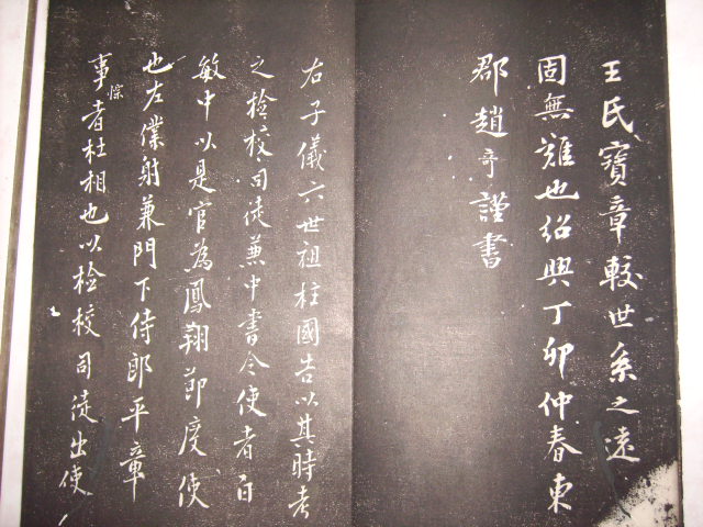 清  平遠山房法帖 013.jpg