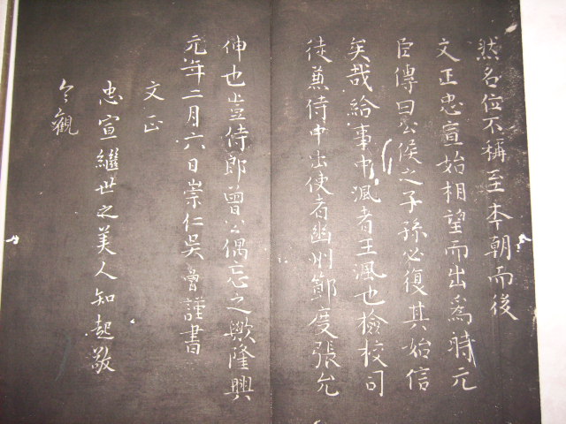 清  平遠山房法帖 015.jpg