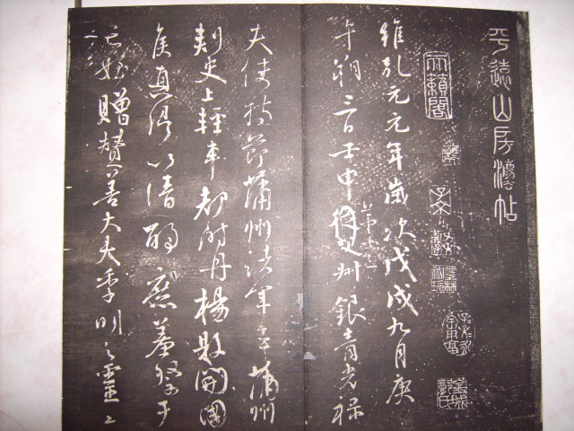 清  平遠山房法帖 036.jpg