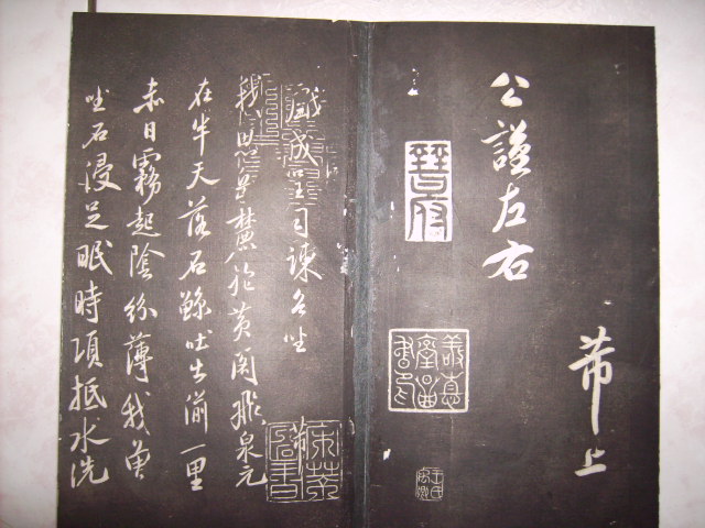 清  平遠山房法帖 045.jpg