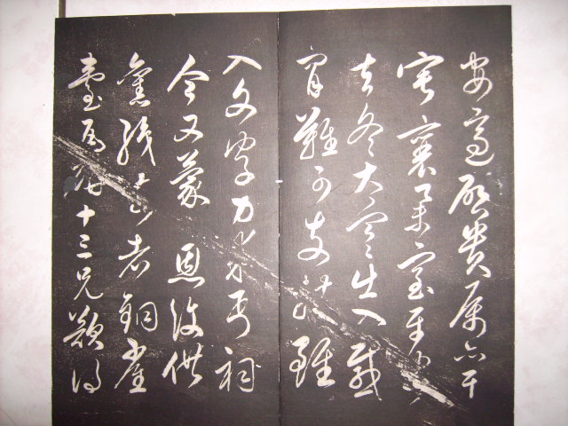 清  平遠山房法帖 048.jpg