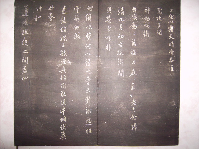 清  平遠山房法帖 052.jpg