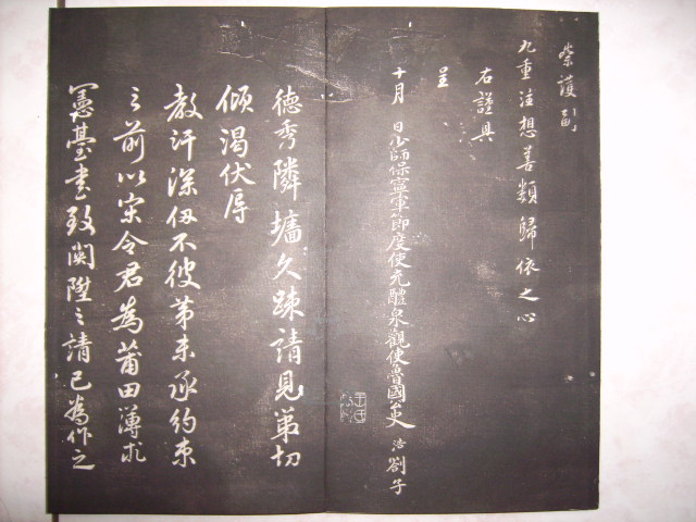 清  平遠山房法帖 053.jpg