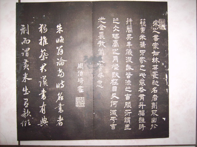 清  平遠山房法帖 056.jpg