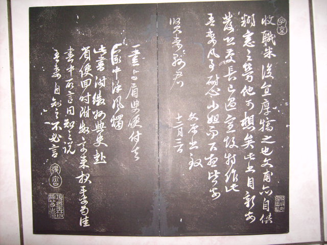 清  平遠山房法帖 100.jpg