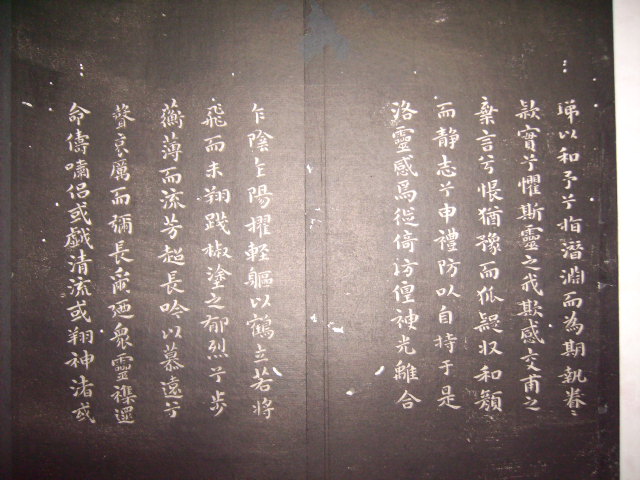 清  平遠山房法帖 107.jpg