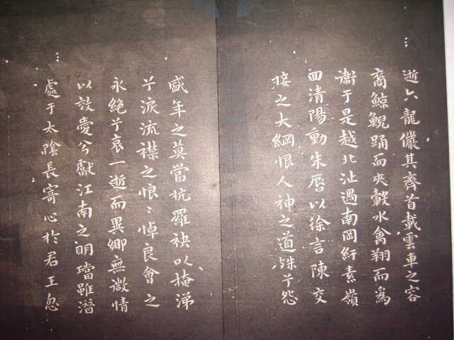 清  平遠山房法帖 109.jpg