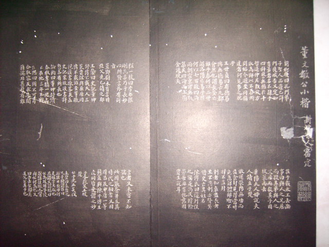 清  平遠山房法帖 114.jpg