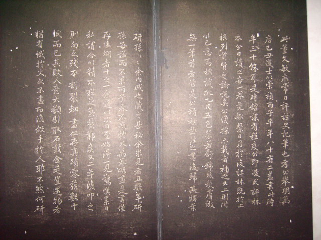 清  平遠山房法帖 120.jpg