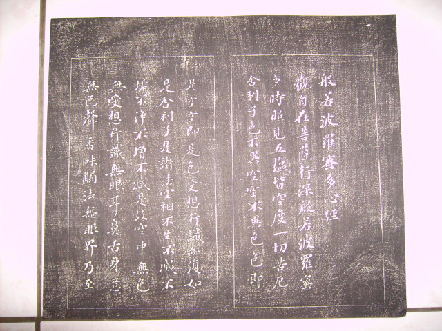 日本刻帖   董其昌墨妙 023.jpg